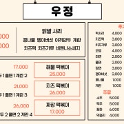 즉석떡볶이 2인