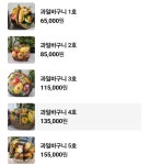 과일바구니 프릇프릇 구미점 컵과일
