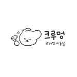 크루멍
