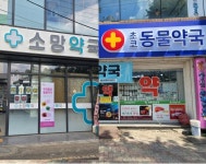 초코동물약국