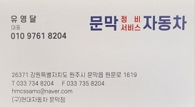 문막점현대자동차