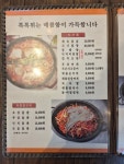매콤촌