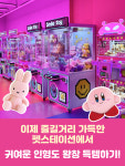 인형뽑기샵 피피피 펫스테이션점