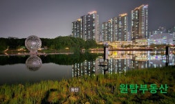 원탑공인중개사사무소