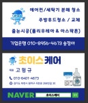 초이스케어