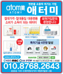 애터미 양산다올센타 | 애터미제천센타