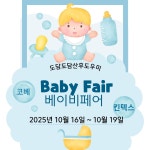 도담도담산후도우미 구로영등포금천점