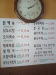 솔잎이슬식당