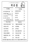 작은집