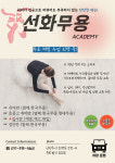 선화무용음악학원