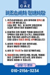 의정부손세차 카즈손세차