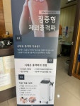 두호한의원