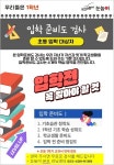 눈높이러닝센터 본오학원