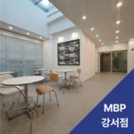 공유오피스 비상주사무실 마이비지니스파트너 강서구점