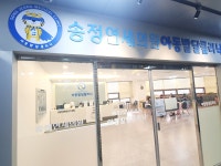 송정연세의원 아동발달클리닉