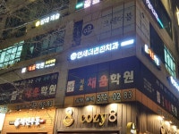 연세더편한치과의원