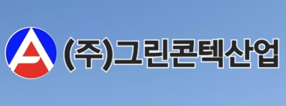 그린석재산업
