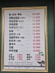신아우라지식당(포남점) | 신아우라지식당