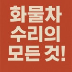 현도카센타
