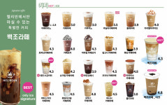 헬리빈커피 주감점