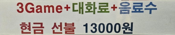 동광볼링장
