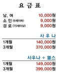 옥계오션월드