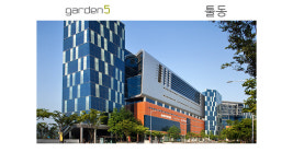 가든파이브공인중개사사무소