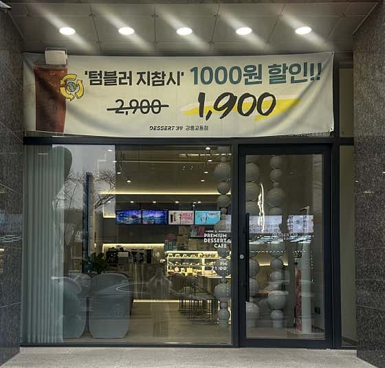 디저트39 강릉교동점 사진