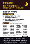 삼일밤슈퍼&삼일치킨 만석공원점