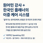 세븐먼스잉글리쉬 서울대입구역점