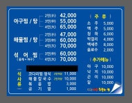 해송아구해물탕찜