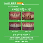 유민기한마음치과의원