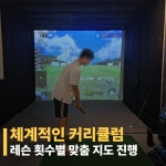 센텀골프아카데미