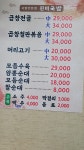 진미국밥 용봉점