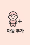 거멍곶낭