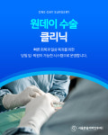 서울맑음이비인후과의원