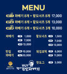 권실장참마찹쌀꽈배기 교동점