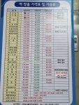 종로떡방아간