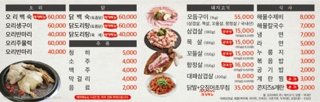 솥뚜껑 삼겹살