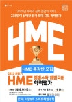 스마트해법수학 어양주공9차점