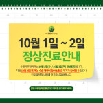 아주항외과의원