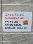 어부네코다리조림 군포본점