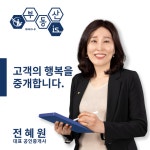 부동산이즈 이음부동산공인중개사사무소
