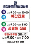 금정바른정형외과의원