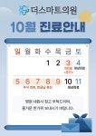 더스마트의원