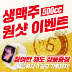 생마차 방이점