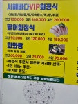 서해바다횟집