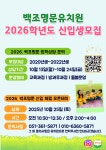 백조명문유치원