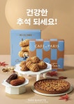 파리바게뜨 대구군위점
