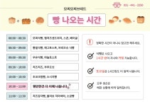 모찌모찌브레드 안양일번가점